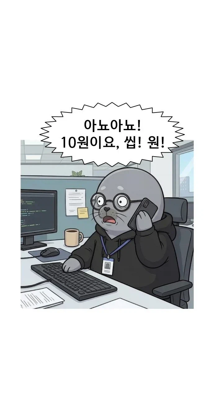 복직해서 치욕 당하는 만화.jpg_6.webp