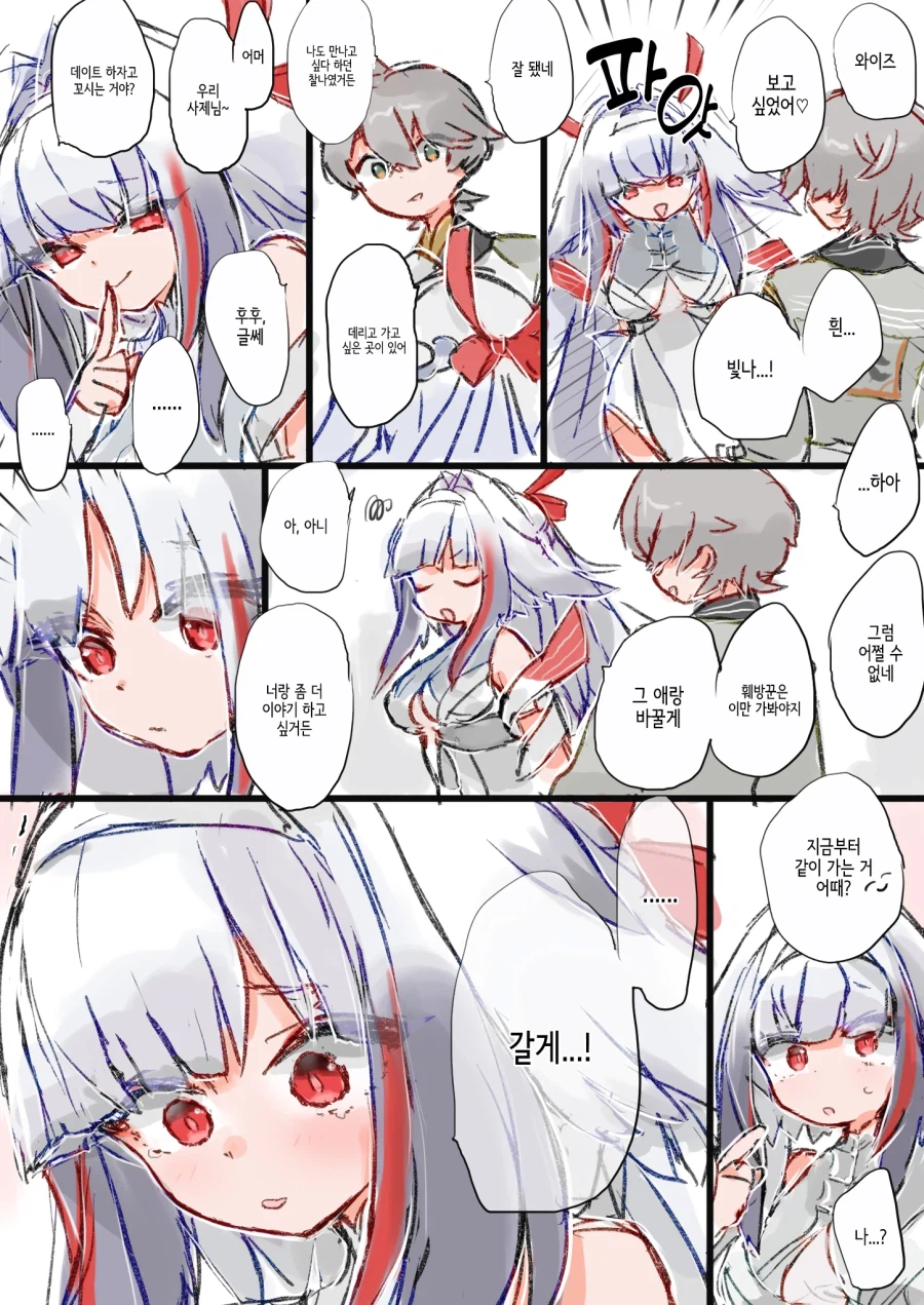 젠레스)숨쉬듯이 여자를 꼬시는 와이즈manga_1.webp
