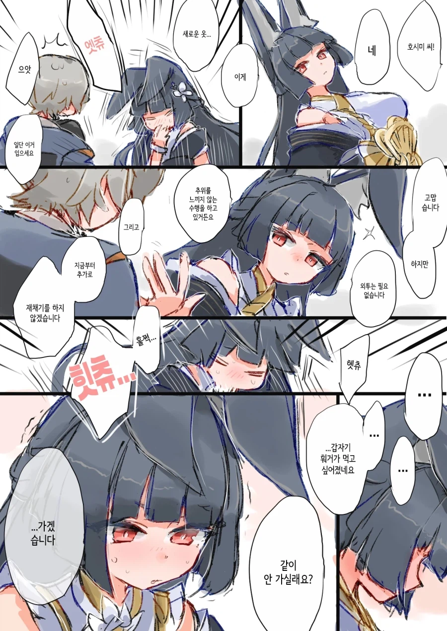 젠레스)숨쉬듯이 여자를 꼬시는 와이즈manga_2.webp