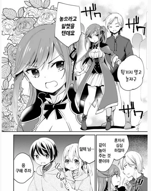 황권이 개같이 바닥에 처박은 만화.manga_1.webp