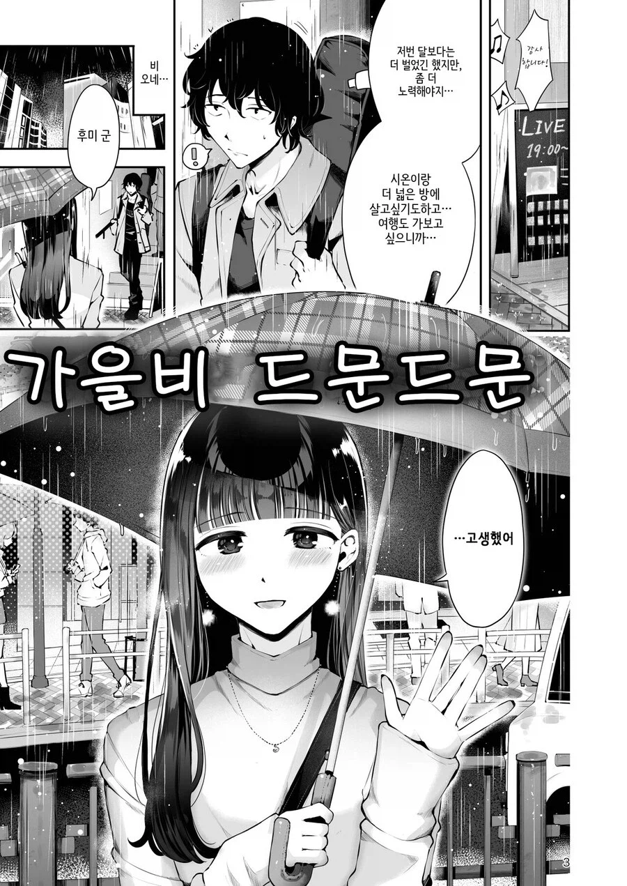 달달한 동창생 커플 manhwa_1.webp