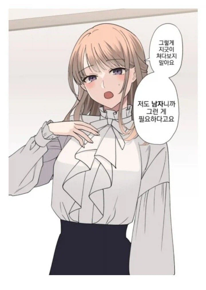 애인 집에 면도기가 있는 만화_2.webp