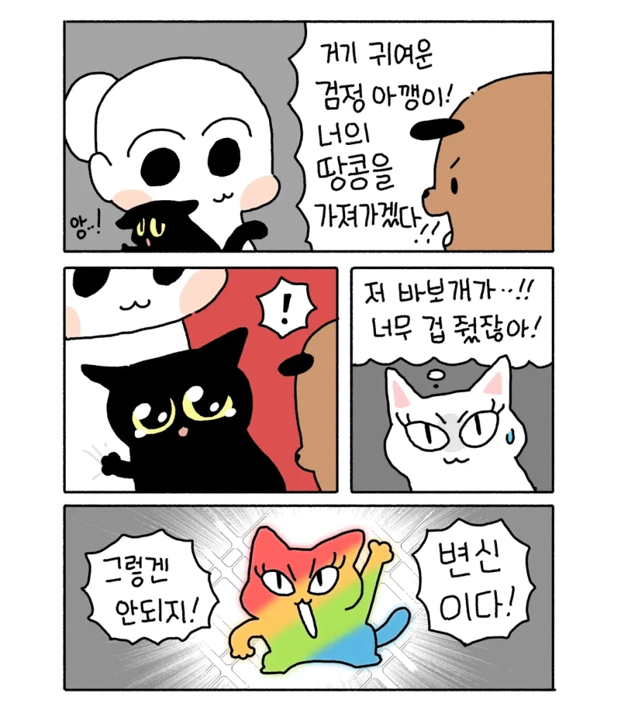 아깽이가 사람애기처럼 공연 보러 가는 만화.manga_5.webp