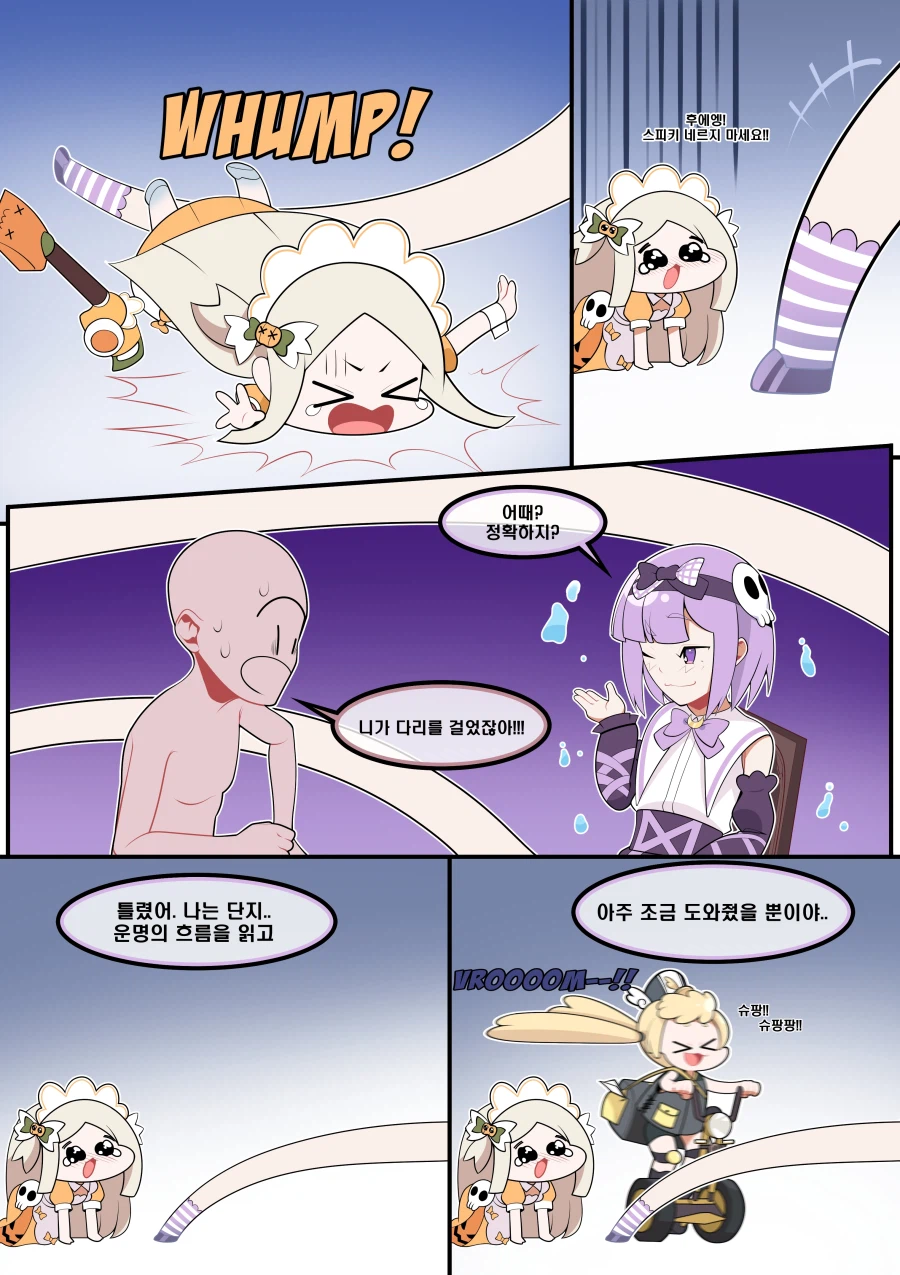 트릭컬) 앨리스가 운명을 보는 방법 Manhwa_4.webp