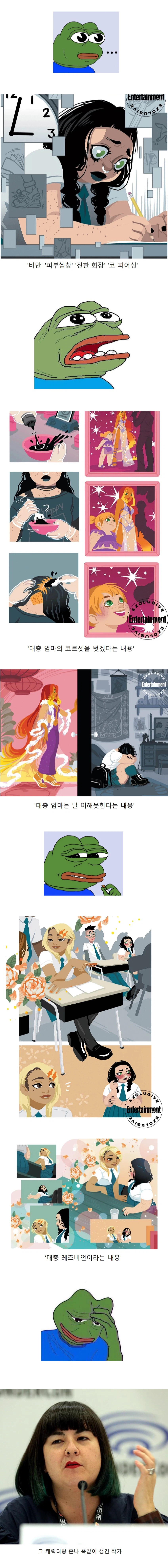 흔한 미국 자캐딸 만화_2.webp