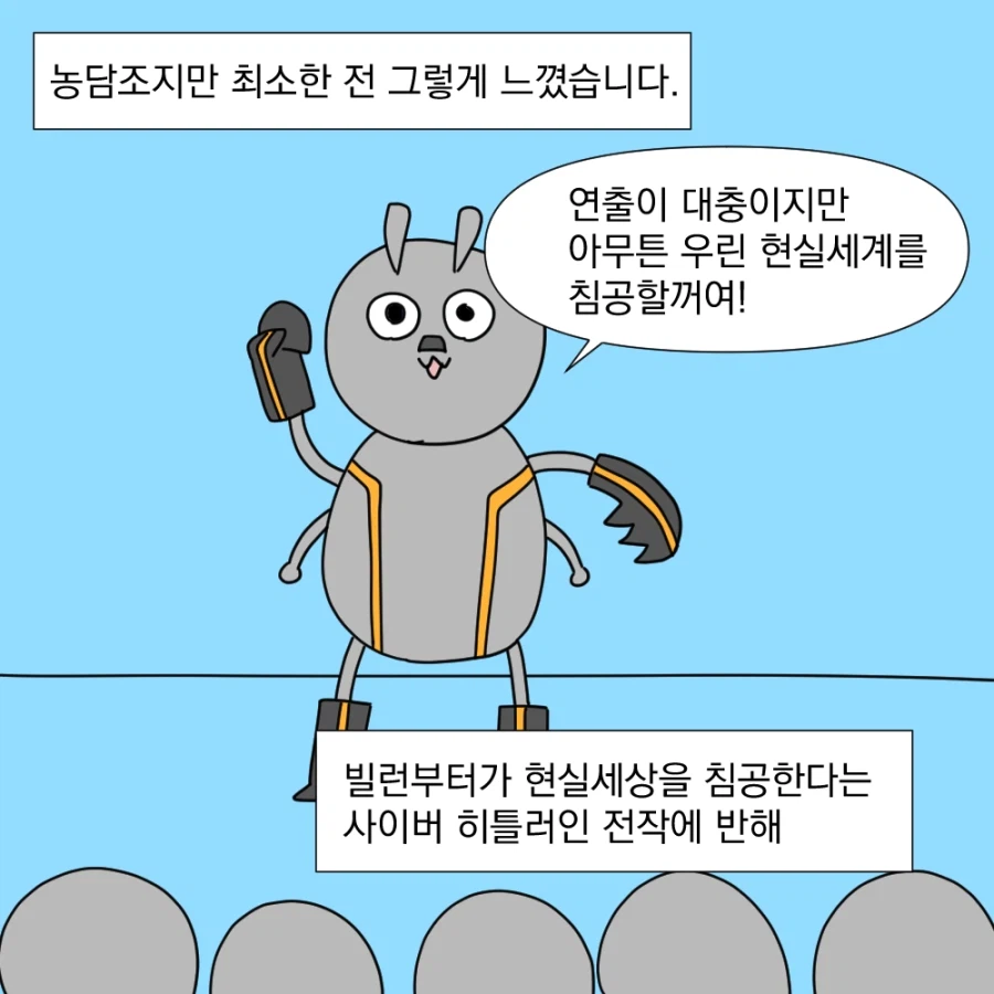 영화로 사기 치지마세요.manhwa_6.webp