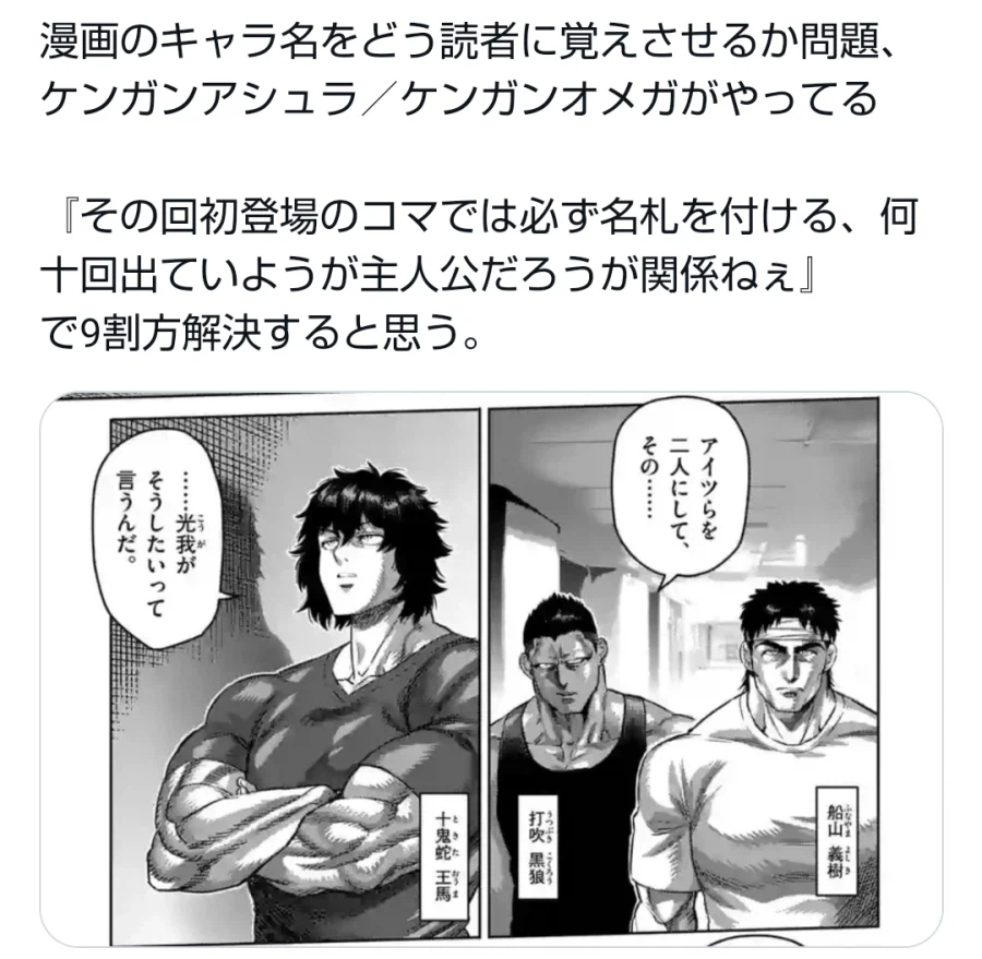 의외로 호불호 갈리는 만화에서 나오는 명찰_1.webp