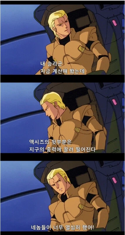 건담) 사실 아무로 마지막 전투는 패전이긴 해_3.webp