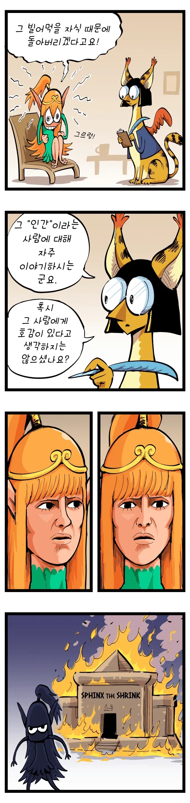 이쯤이면 이미 순애인 엘프.manhwa_3.webp