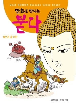 불법 만화 소개한다._3.webp