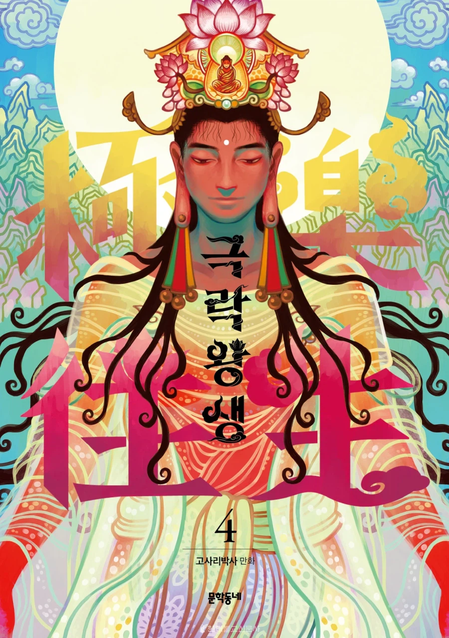 불법 만화 소개한다._4.webp