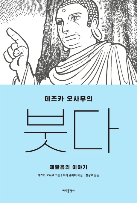 불법 만화 소개한다._5.webp