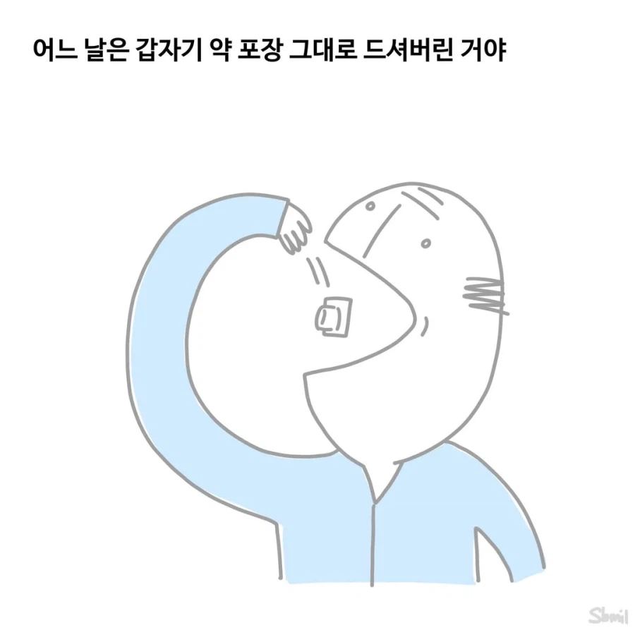 의미없는 노동은 없다.manga_6.webp