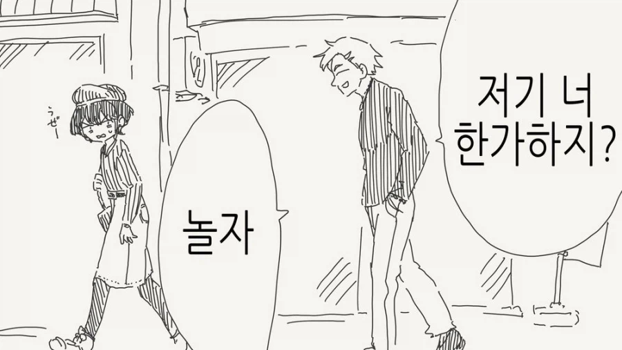 여장하고 금태양에게 헌팅당하는.manga_1.webp