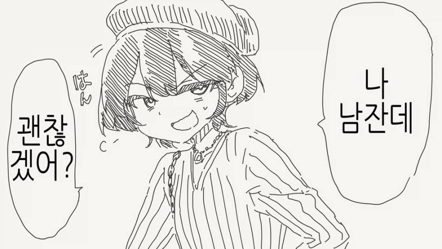 여장하고 금태양에게 헌팅당하는.manga_2.webp