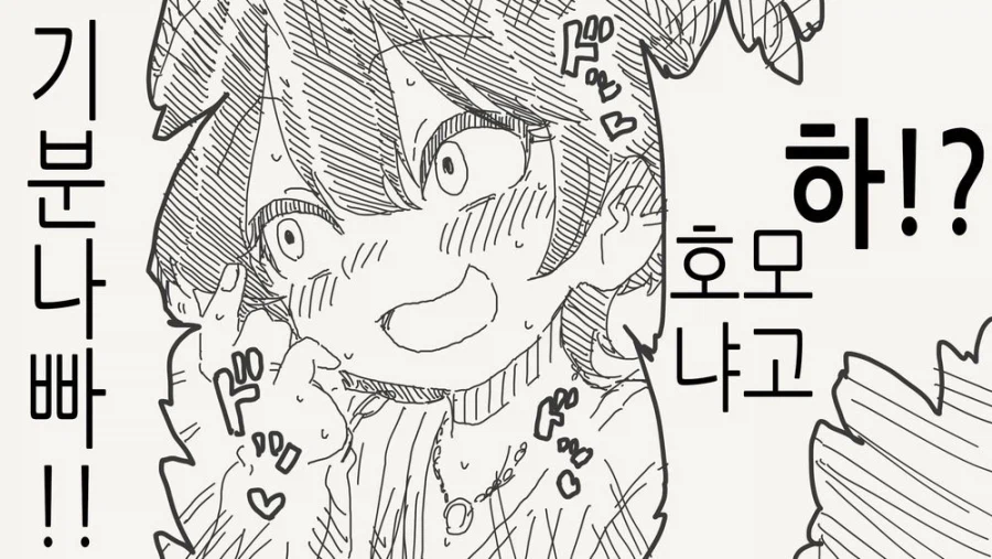 여장하고 금태양에게 헌팅당하는.manga_4.webp