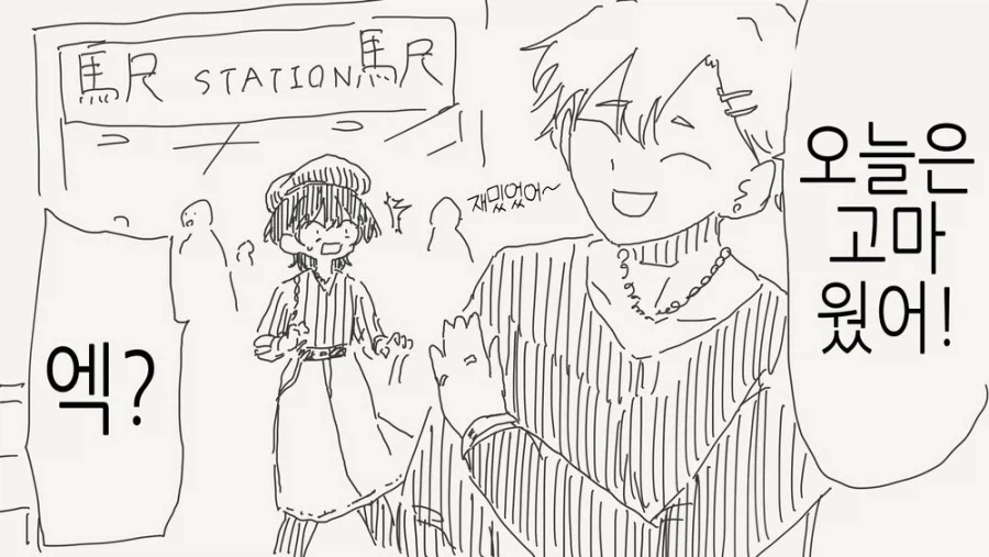여장하고 금태양에게 헌팅당하는.manga_5.webp