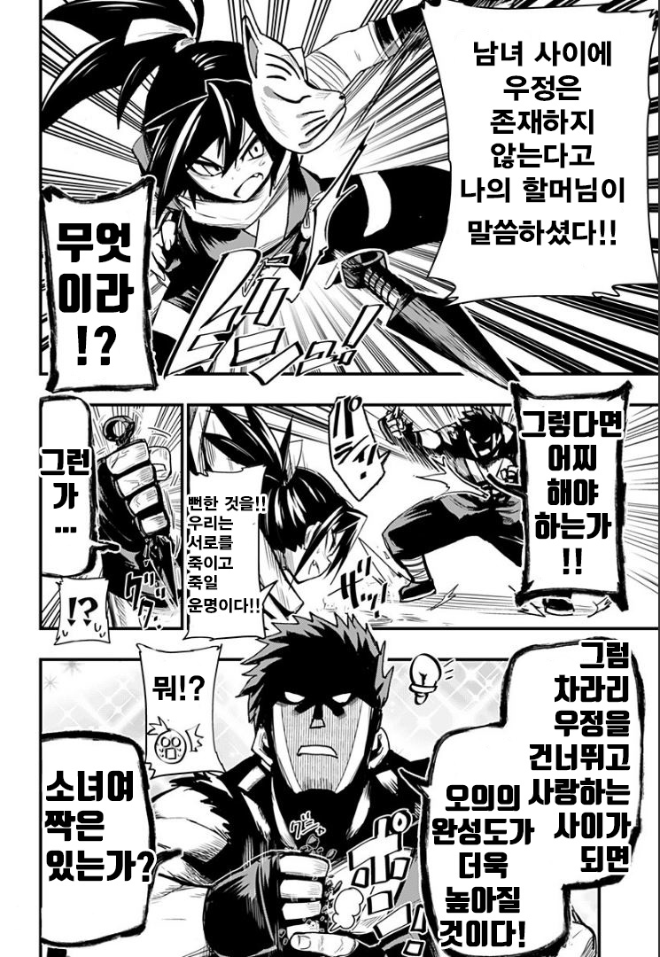 manga_777623_003.jpg