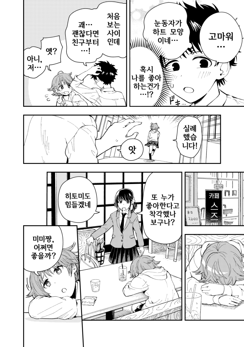 manga_784029_002.png