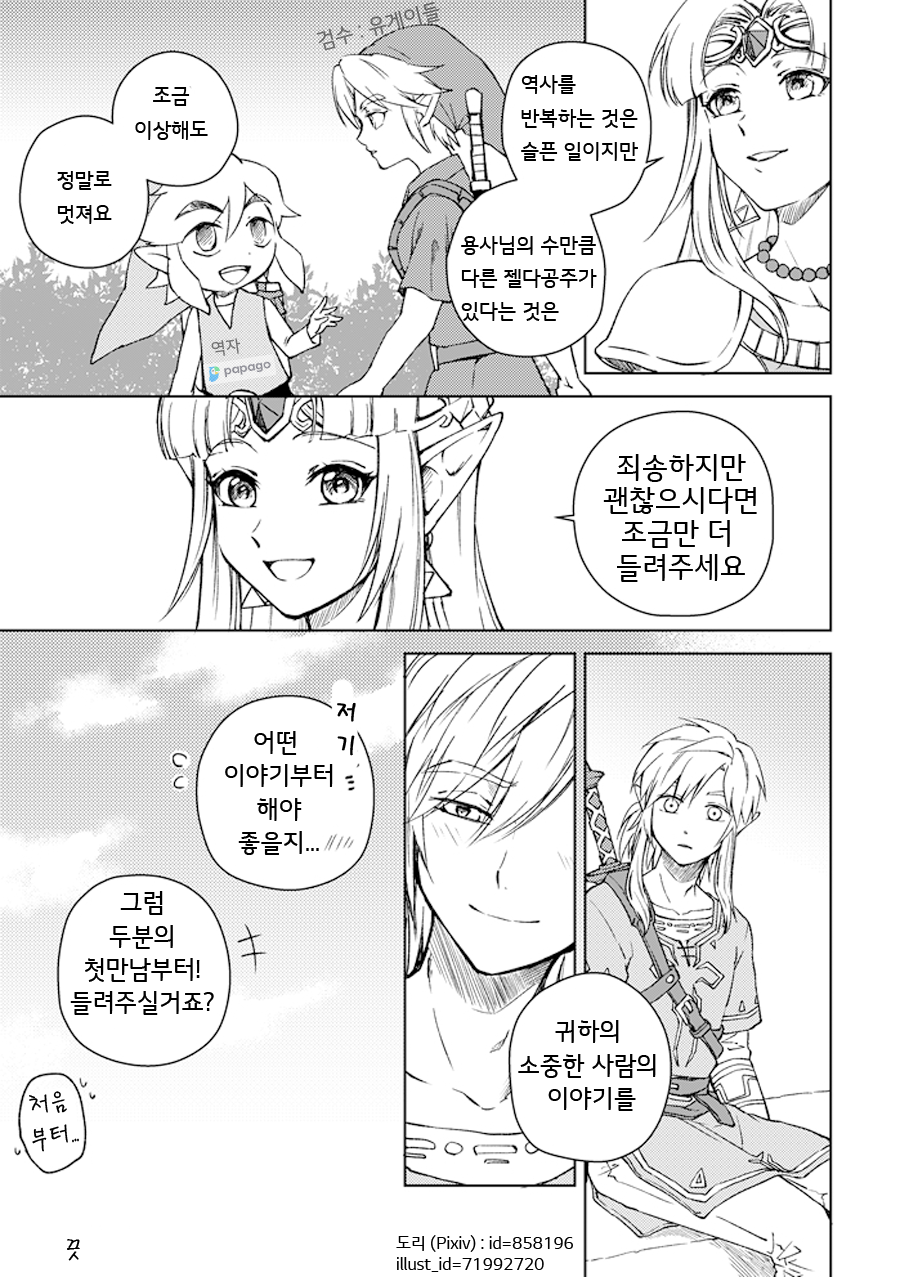 manga_788510_009.png