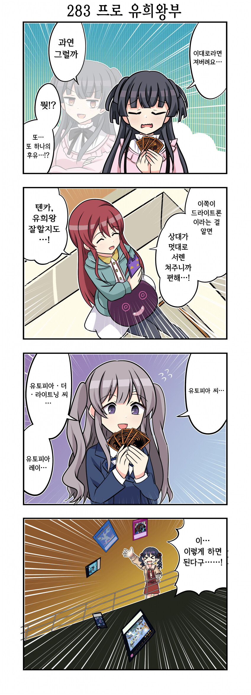 manga_890750_001.png