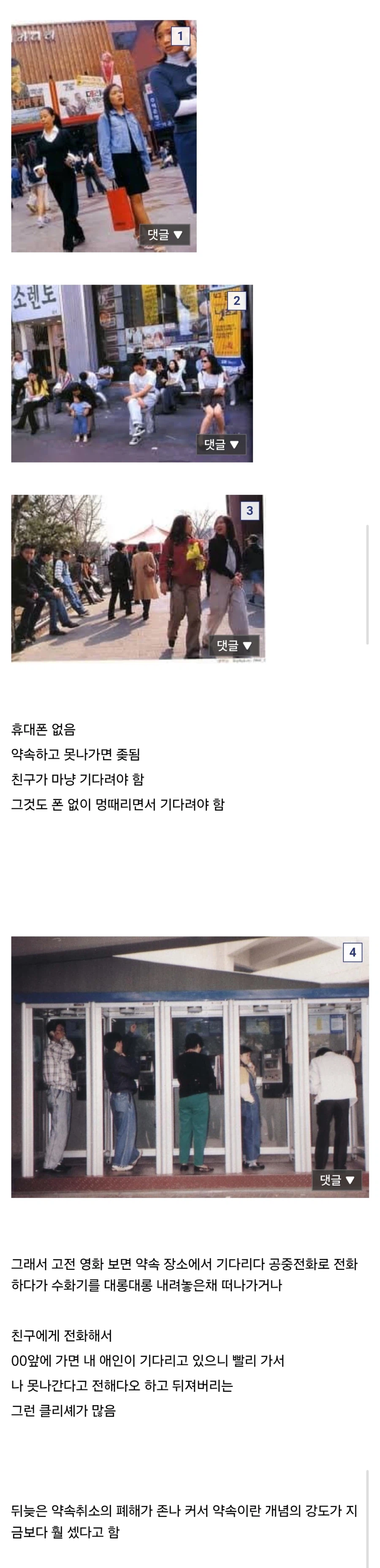약속의 무게가 개빡셨던 시절_1.webp