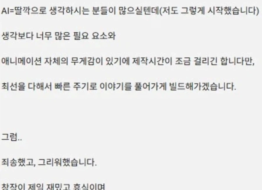 임인스)AI딸깍도 노력과 시간이 필요한 창작_4.webp