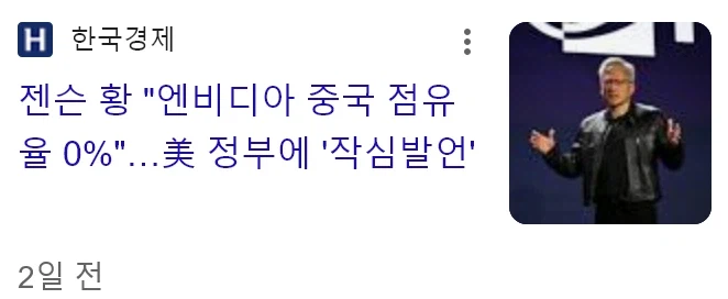 젠슨황