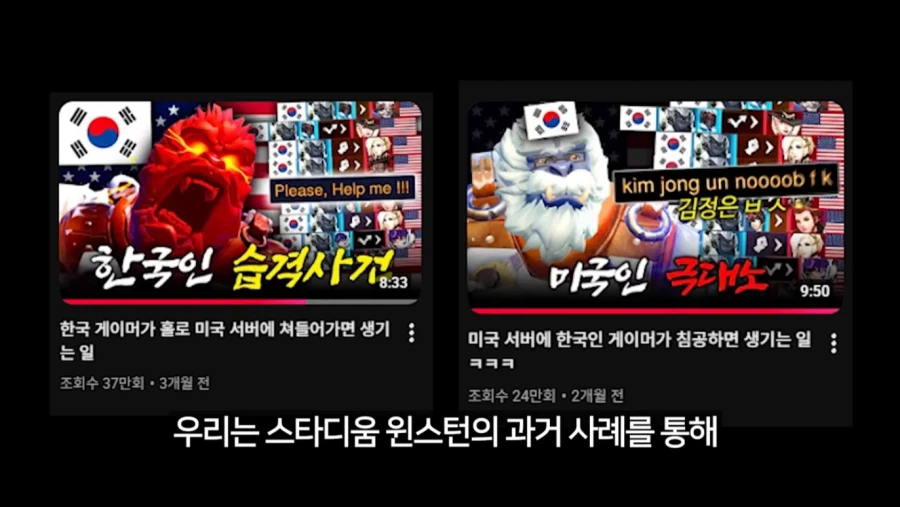 한국 유저들이 블리자드 밸런스 패치 수정을 요구하는 방법_1.webp