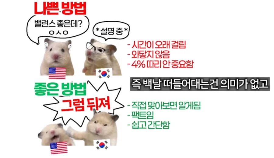 한국 유저들이 블리자드 밸런스 패치 수정을 요구하는 방법_8.webp