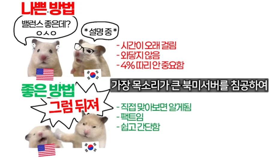 한국 유저들이 블리자드 밸런스 패치 수정을 요구하는 방법_9.webp