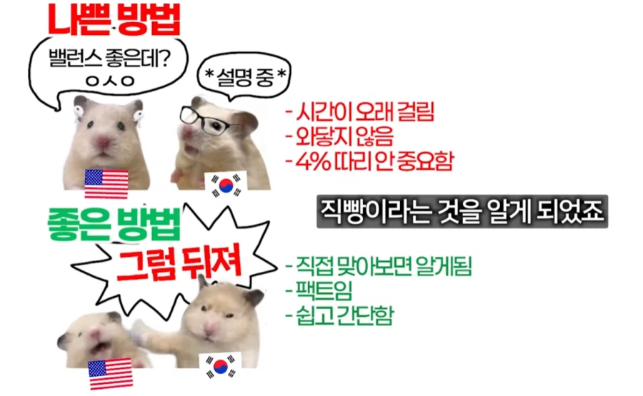한국 유저들이 블리자드 밸런스 패치 수정을 요구하는 방법_11.webp