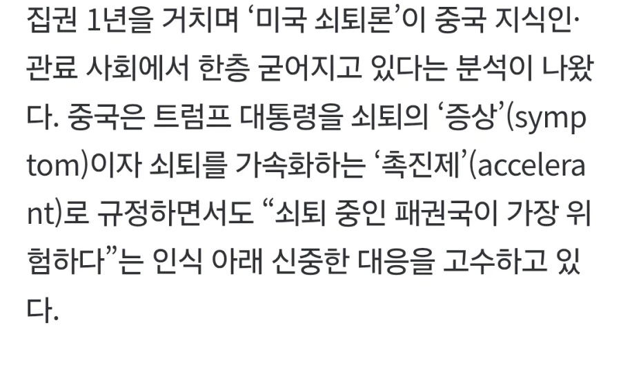 중국