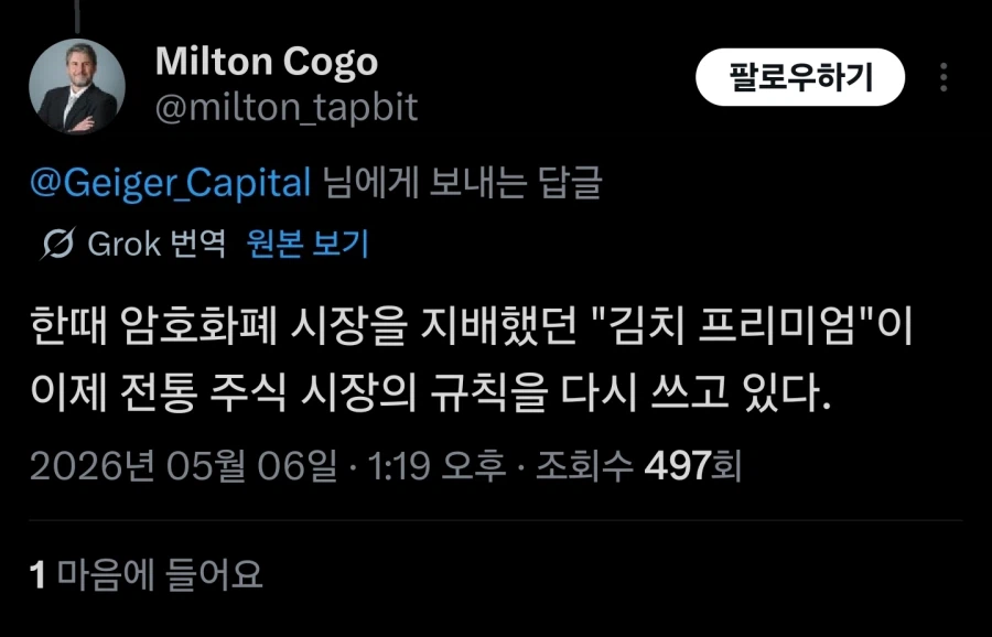 외국 투자자들이 눈여겨보기 시작한 국장_3.webp