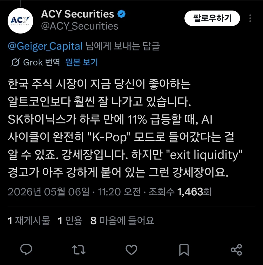 외국 투자자들이 눈여겨보기 시작한 국장_7.webp