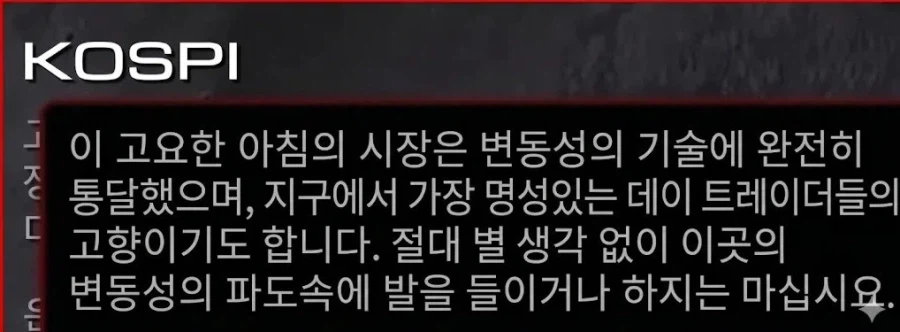 외국 투자자들이 눈여겨보기 시작한 국장_8.webp