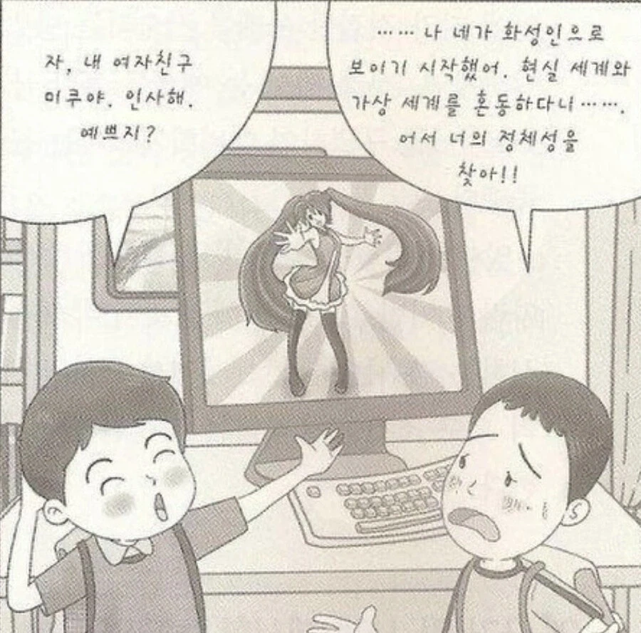 자 인사해 내 여자친구야 이쁘지?_1.webp