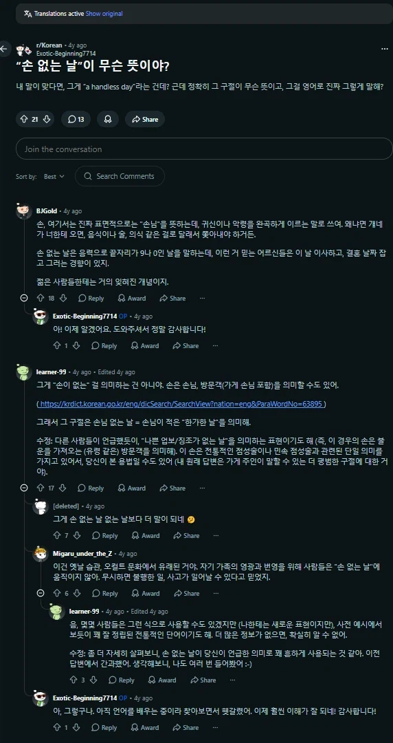 외국인들이 한국엔 엄청나게 무서운 날이 있다고.JPG_1.webp
