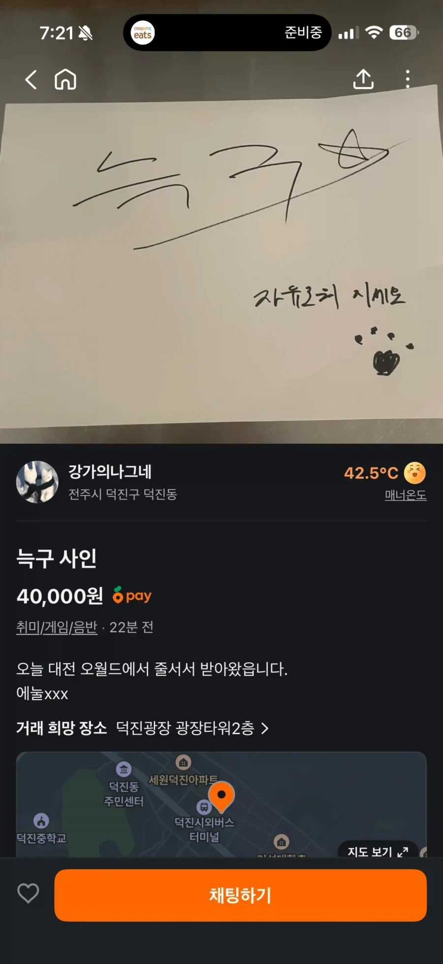 늑구 친필 싸인_1.webp