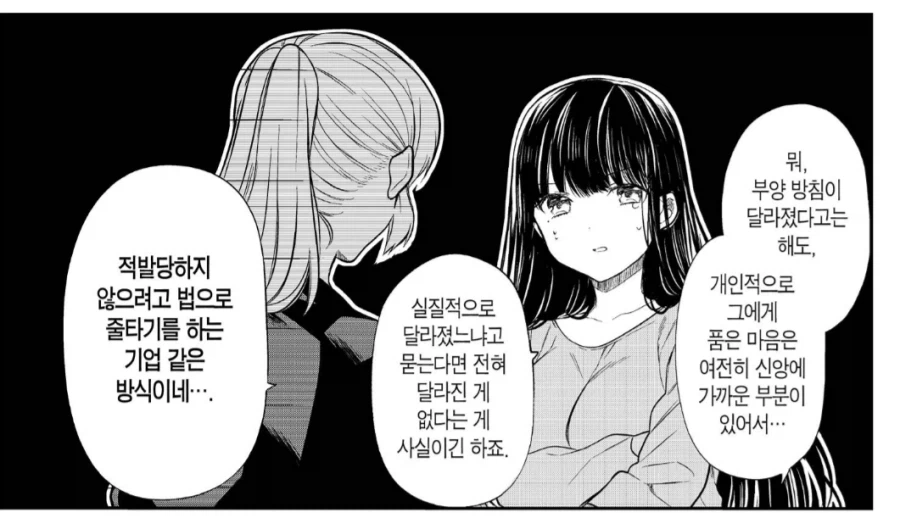 남고생을 숭배하고 싶은 누나_2.webp