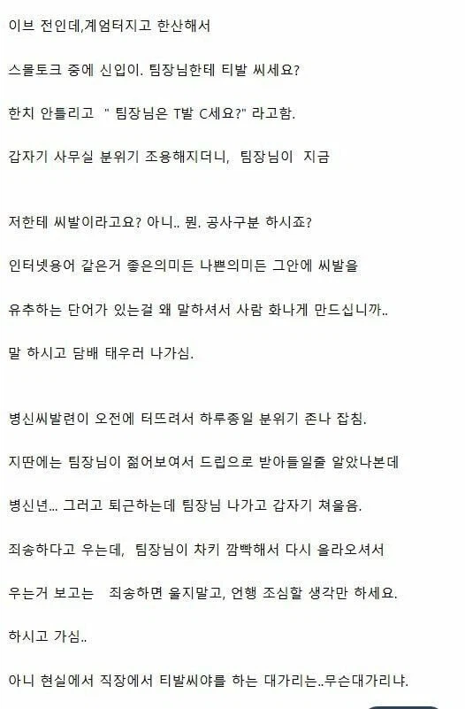 인터넷 개드립은 인터넷에만 쓰자_1.webp