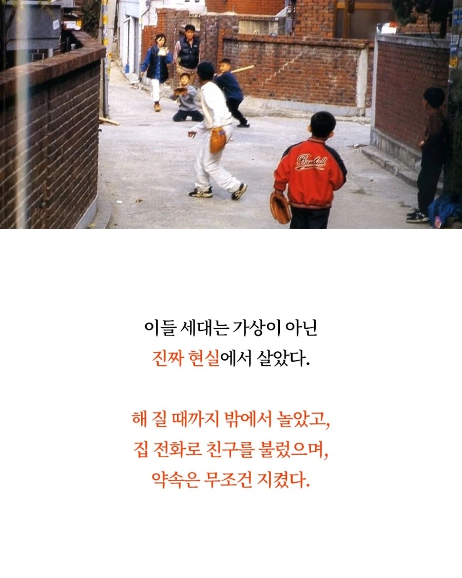 80~90년대생이 선택받은 세대인 이유.jpg_3.webp