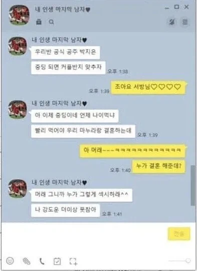 컴퓨터 안끄고 가버린 초딩 여동생…JPG_2.webp