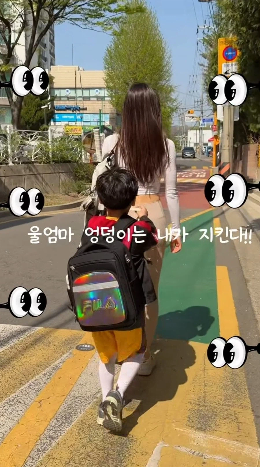 엄마의 등원룩이 창피한 아들_3.webp