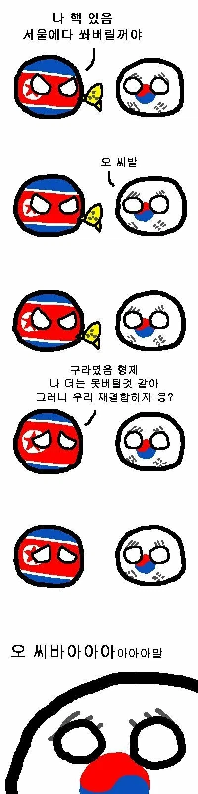 북한의 단독국가 발언이 무서운 이유_1.webp