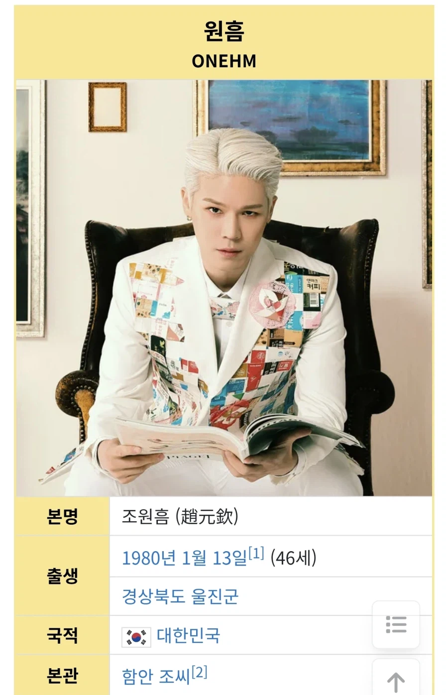 노라조 원흠씨가 왜 형이야 ㅋㅋㅋㅋ_1.webp