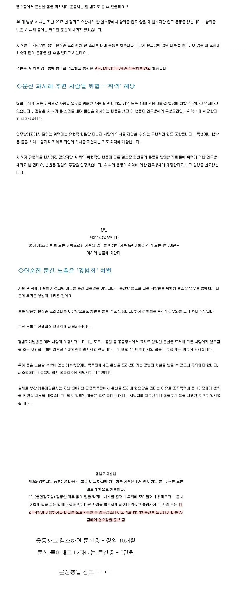 문신은 욕해도 됨_1.webp