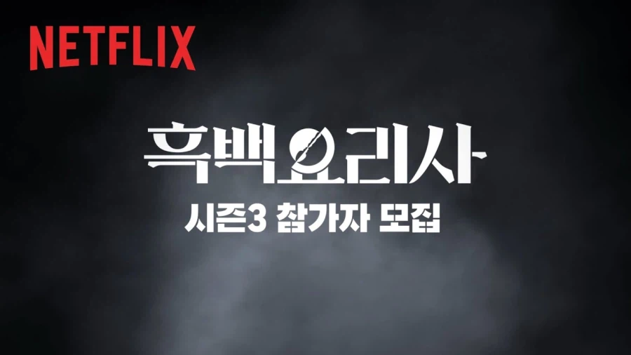 이제 똥줄 타기 시작하는 예능프로그램_1.webp