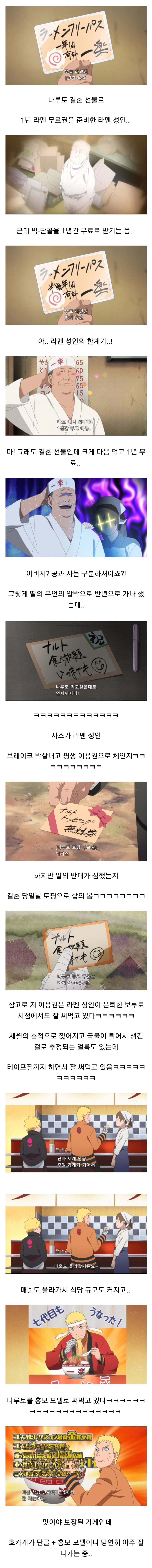 나루토 세계관의 비선실세.jpg_1.webp