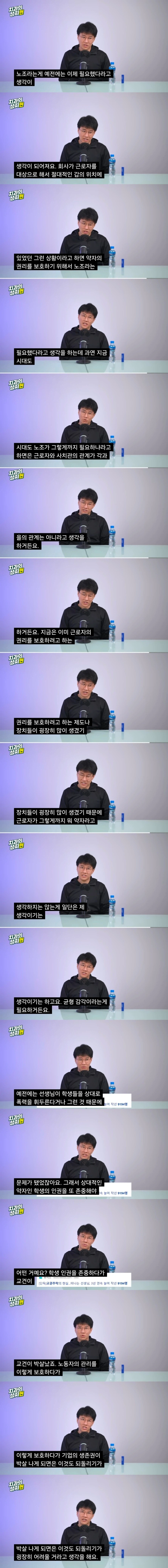 노조는 더이상 불필요한 존재라는 치과의사_1.webp